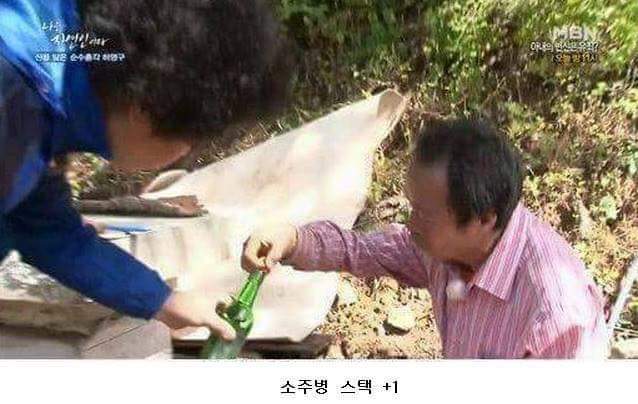 나는 자연인이다 레전드 | 인스티즈
