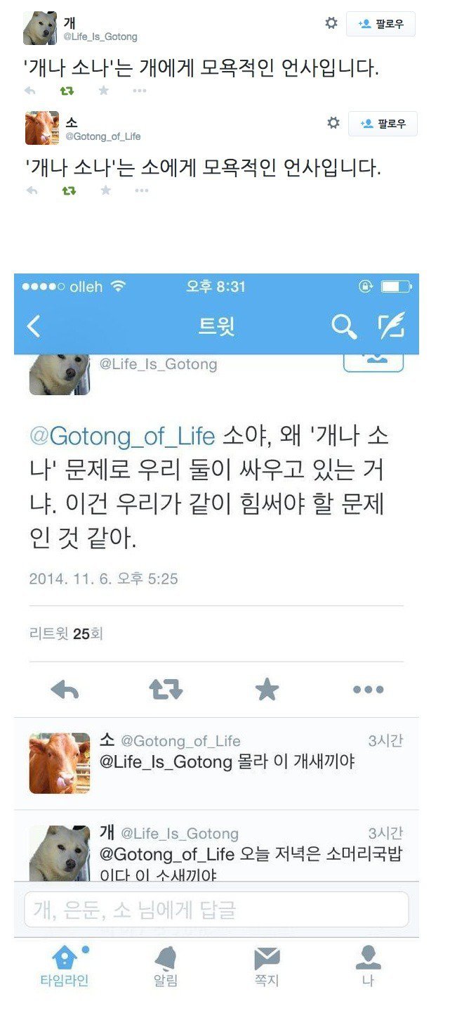 혐오정서가 없어지지 않는 이유.jpg | 인스티즈