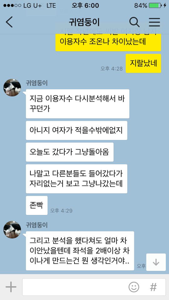도봉구 구민회관 열람실 좌석은 왜 남자70석 여자35석일까요 | 인스티즈