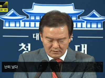 세월호 당시 청와대 대변인.gif | 인스티즈