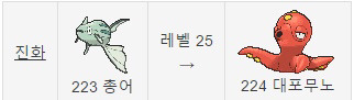 2세대 포켓몬 중 가장 이해 안가는 진화 | 인스티즈
