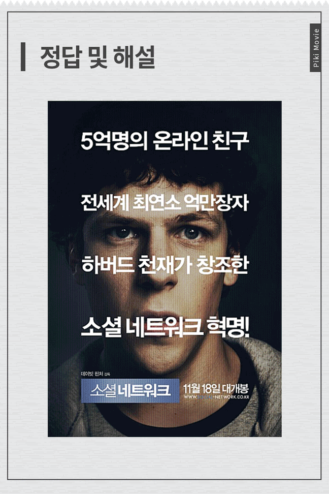 이거 다 맞추면 레알 영화인.jpg | 인스티즈
