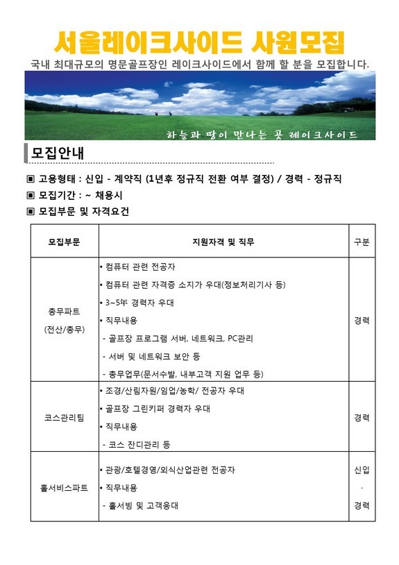 (주)서울레이크사이드 이미지