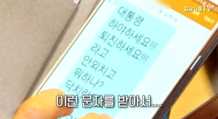 새누리당 의원들한테 항의받는 표창원 의원 | 인스티즈