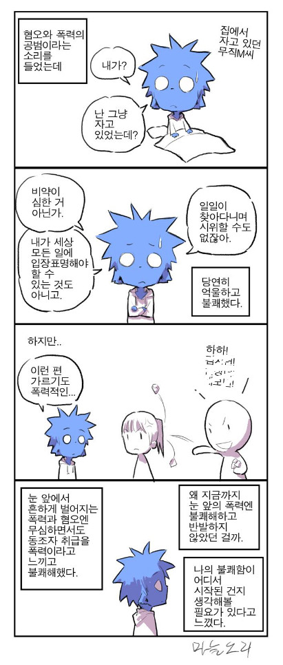 그저 살인사건일 뿐이지 남자들하고 무슨 상관이야? | 인스티즈