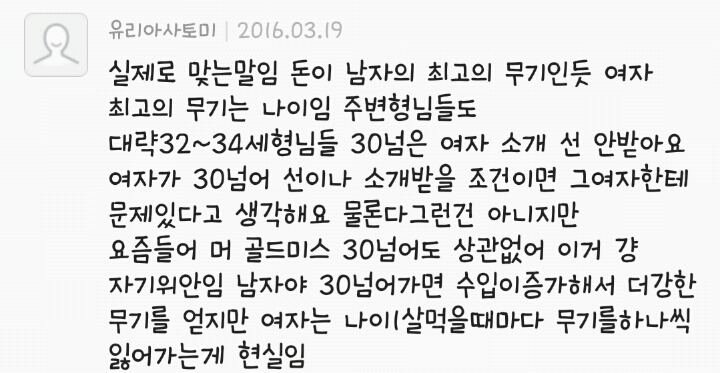 남자들이 말하는 어린 여자를 좋아하는 이유? | 인스티즈