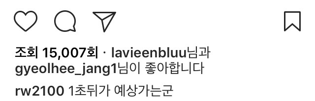 류원 인스타 | 인스티즈