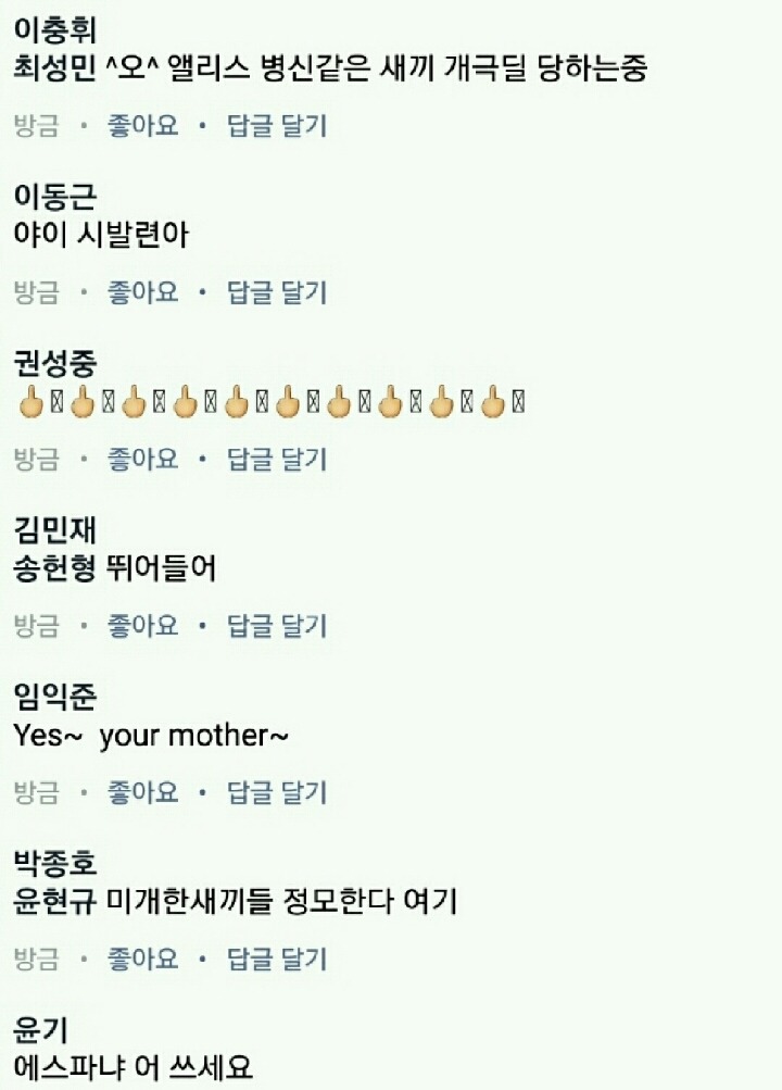 온두라스 침대축구한 엘리스 페이스북 현황...... | 인스티즈