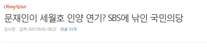 하는 국민의당이 한짓 | 인스티즈
