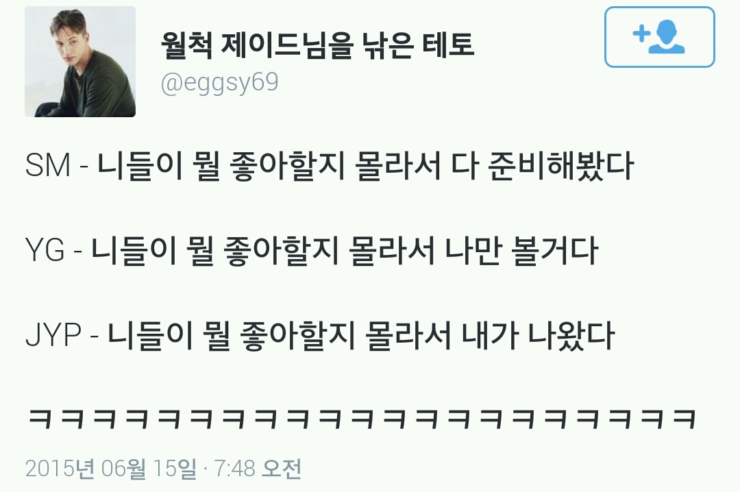 대형 기획사 3사 ㅇㄱㄹㅇ.twt | 인스티즈