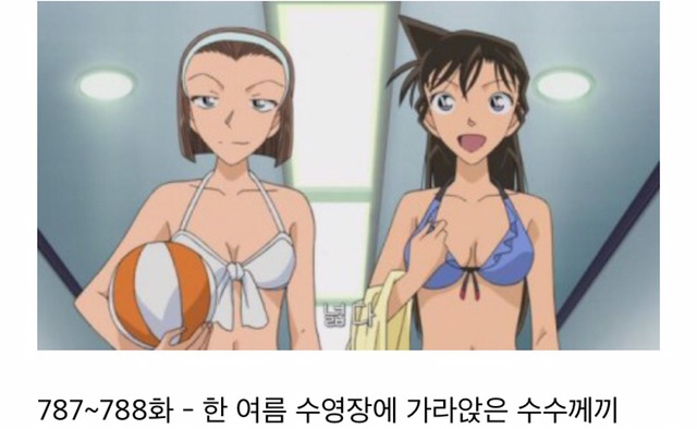 명탐정코난 14기 한국판 방영날짜와 방영목록 | 인스티즈