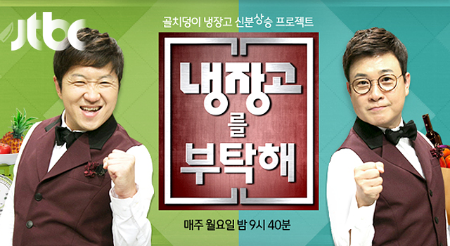 당신이 뽑는 2015년 최고의 예능 프로그램.jpg | 인스티즈