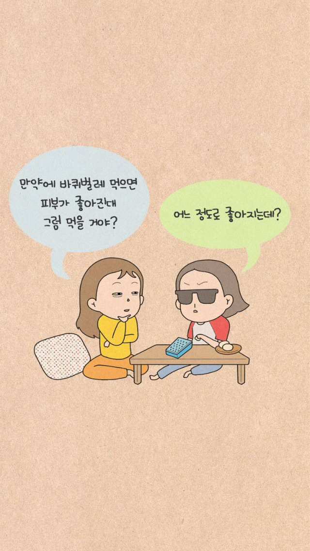 바퀴벌레를먹으면 꿀피부가된다 먹는다vs안먹는다 | 인스티즈