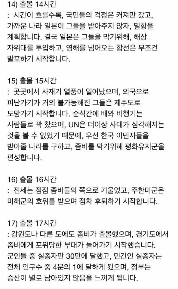 대한민국 서울에 실제로 좀비가 1000명 나타나면 | 인스티즈