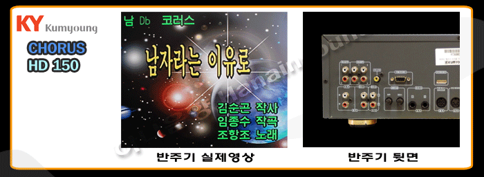 금영음향영상 이미지