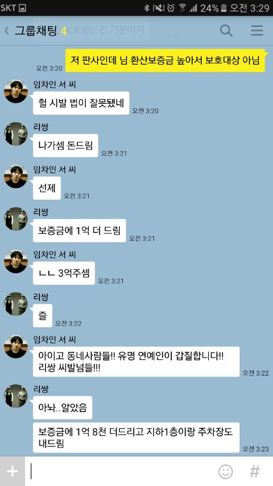 리쌍 건물 간략정리 | 인스티즈