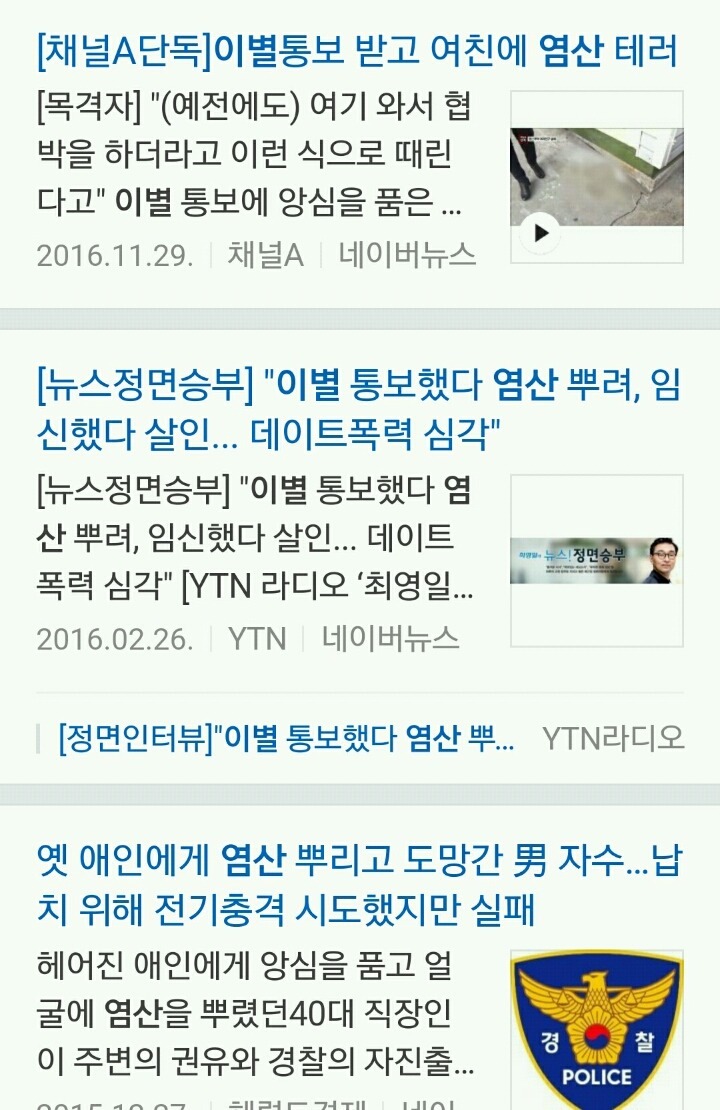여자들이 남친에게 집주소 알려주면 안되는 이유.jpg | 인스티즈