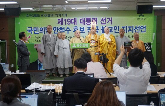 불교인들의 안철수 지지선언 현장.jpg | 인스티즈