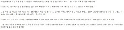 하늘로 간 아들의 답장 | 인스티즈