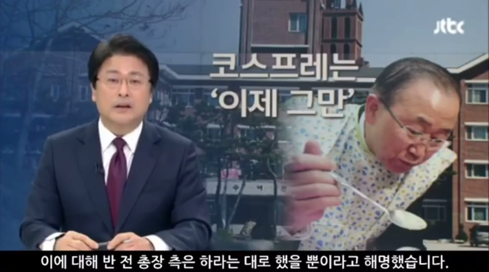 JTBC의 팩트폭력ㄷㄷㄷ | 인스티즈