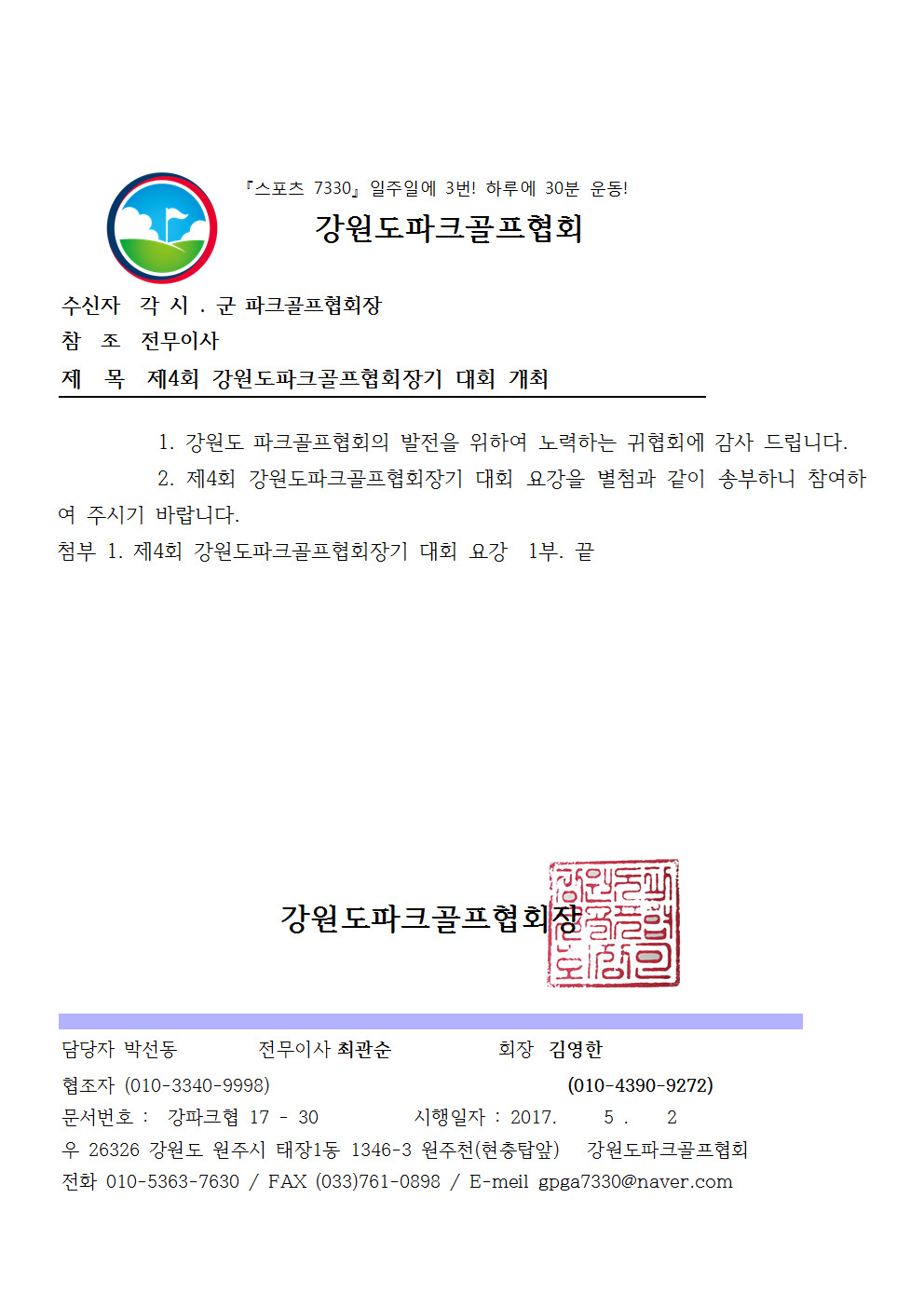 대진주유소 이미지