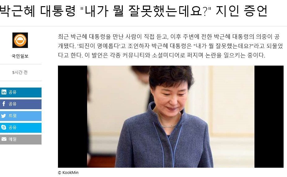 ??? : 내가 뭘 잘못했는데요? | 인스티즈