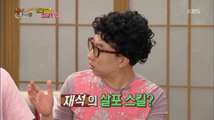 [해피투게더] 걸그룹의 가스 살포 스킬 | 인스티즈