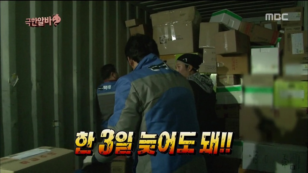 [무한도전] 택배... 한 3일 늦어도 되는거였어 | 인스티즈