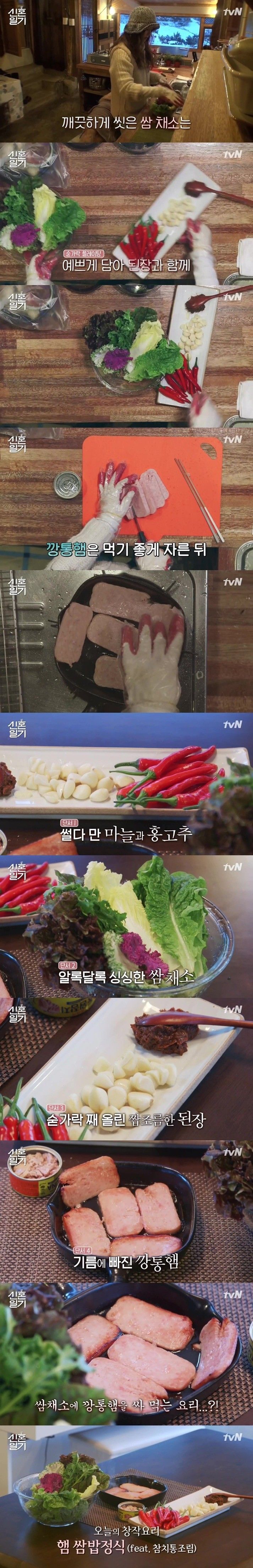 구혜선 창작요리 | 인스티즈