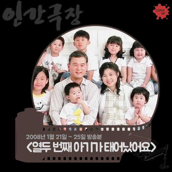 인간극장 레전드편 | 인스티즈