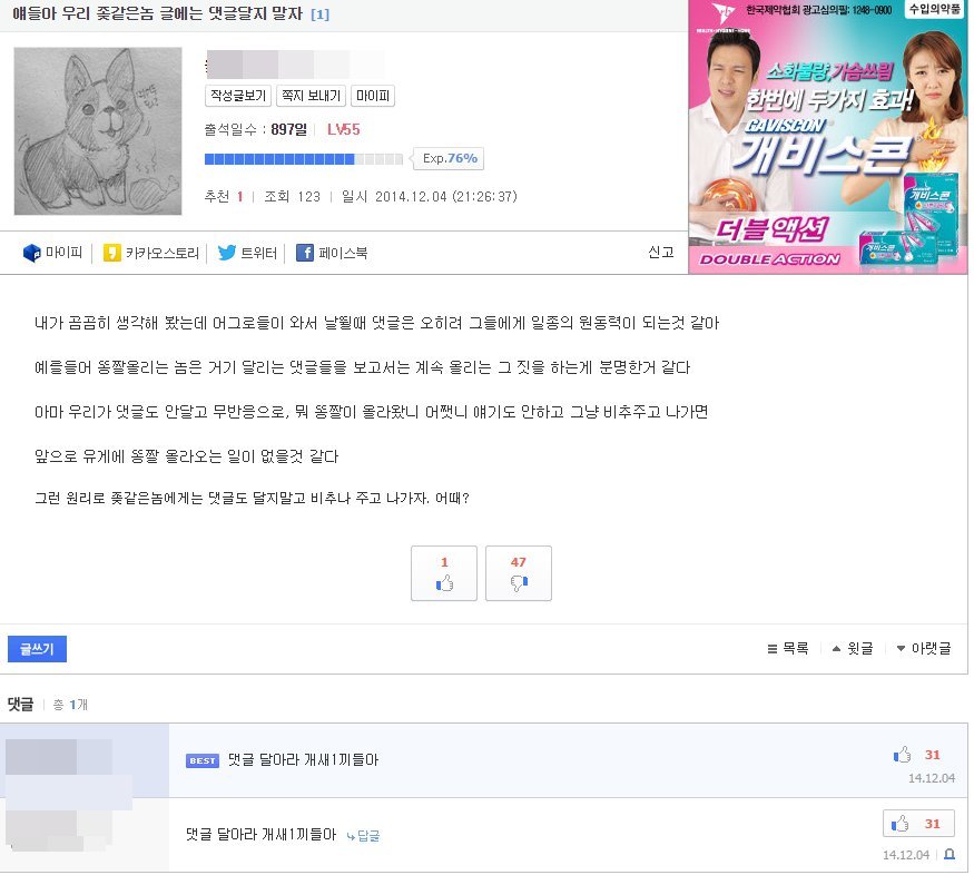 관심종자 상대하는법 | 인스티즈