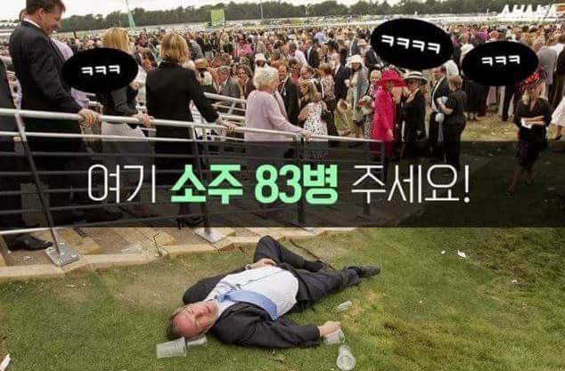 소주 83병을 마신 두 남자들 | 인스티즈