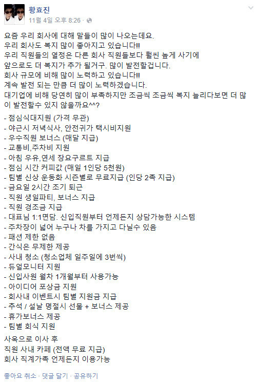 스베누 前 직원이 폭로한 스베누 복지의 실체.jpg | 인스티즈