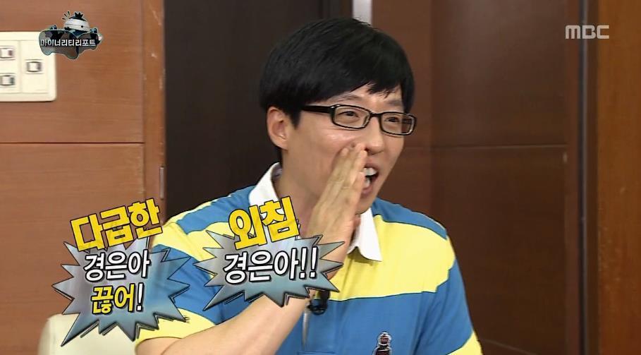 무한도전 주특기 중 하나 | 인스티즈