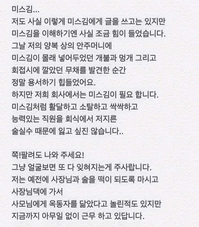 회식 후 5일동안 출근하지않는 미스김... | 인스티즈