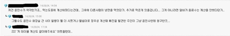 정우성이 16000원을 남긴 이유.eu | 인스티즈