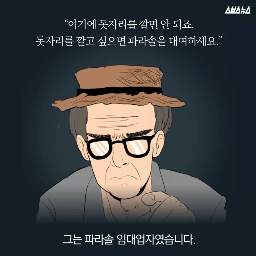 이것은 돗자리인가 돈자리인가 | 인스티즈