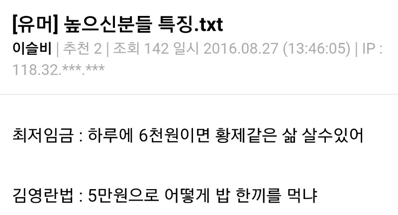 정치인들의 사고방식 | 인스티즈