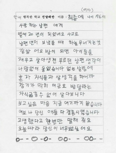 여보 나 당신애들 다 결혼시켰어요 | 인스티즈