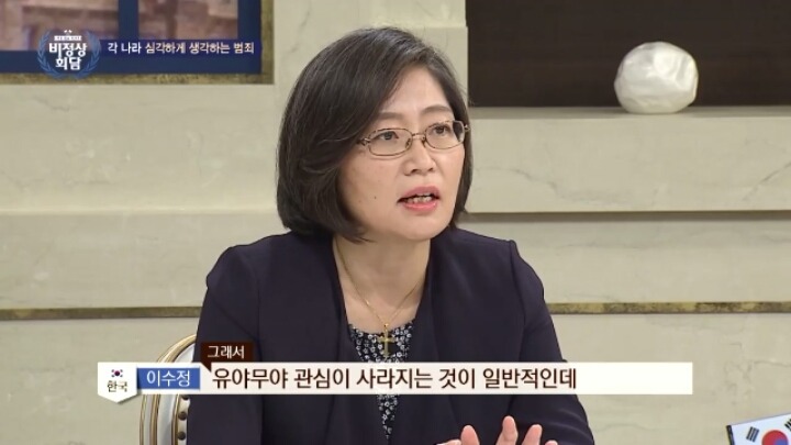 곧 출소하는 조두순 (feat. 비정상회담) | 인스티즈
