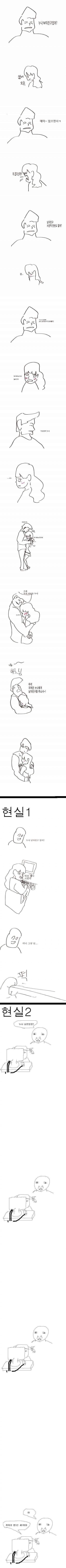 누나 있는 사람들 공감 | 인스티즈