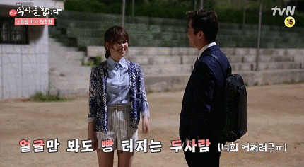 키스신 찍을때마다 온 우주의 부끄러움을 끌어모으는 윤두준 | 인스티즈