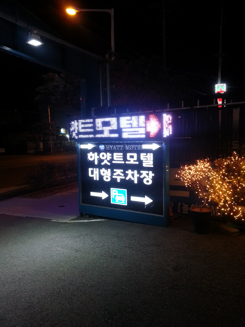 고흥물항 이미지