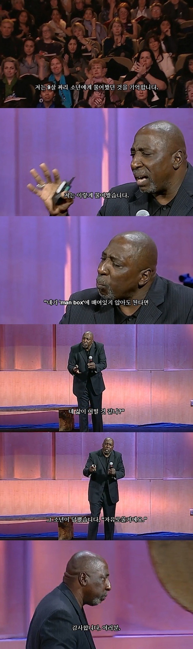 남자로서의 해방 | 인스티즈