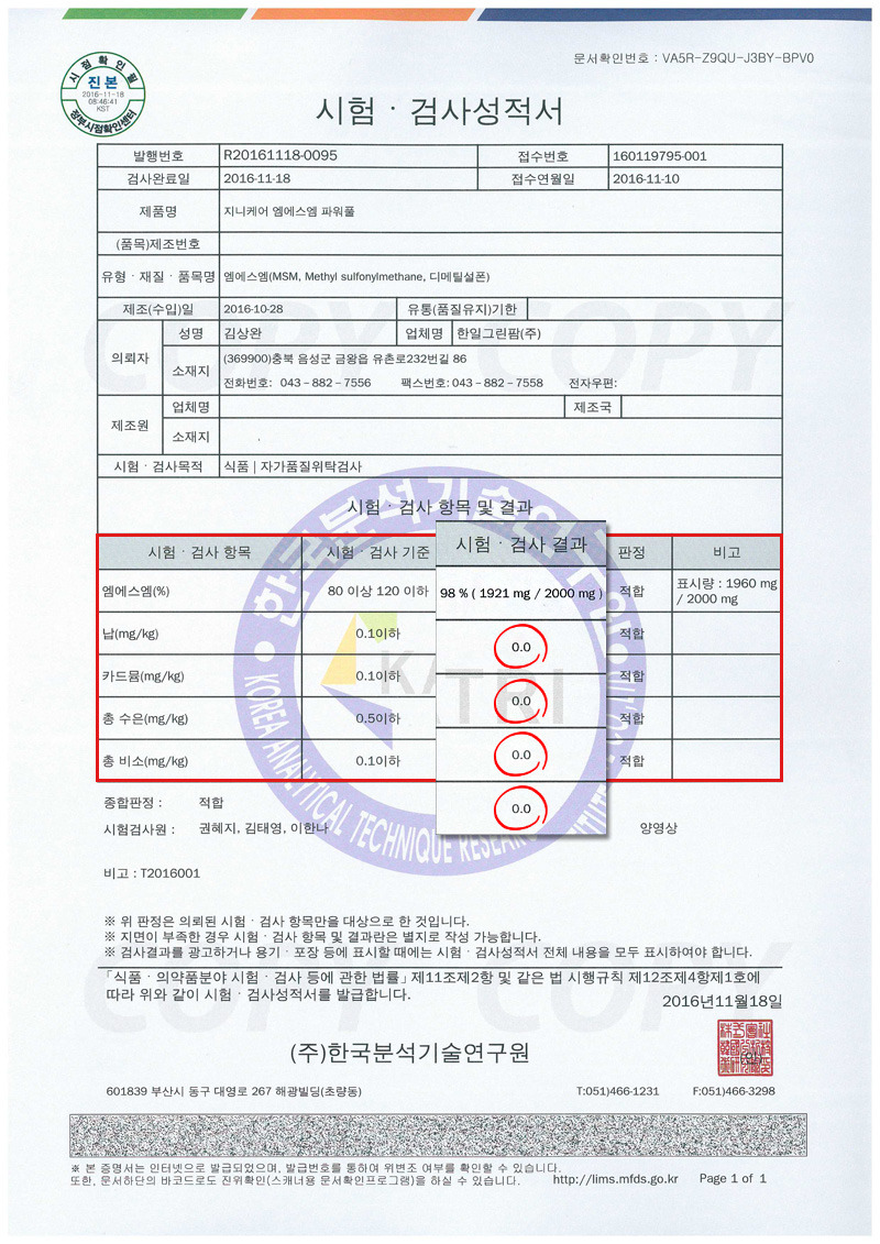 지니케어 이미지