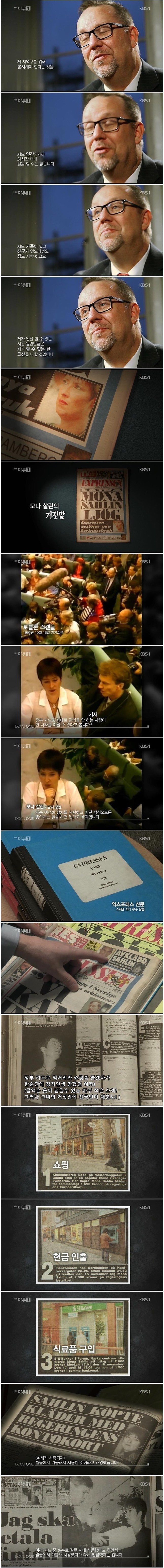 스웨덴에서 국회의원으로 살기.jpg | 인스티즈