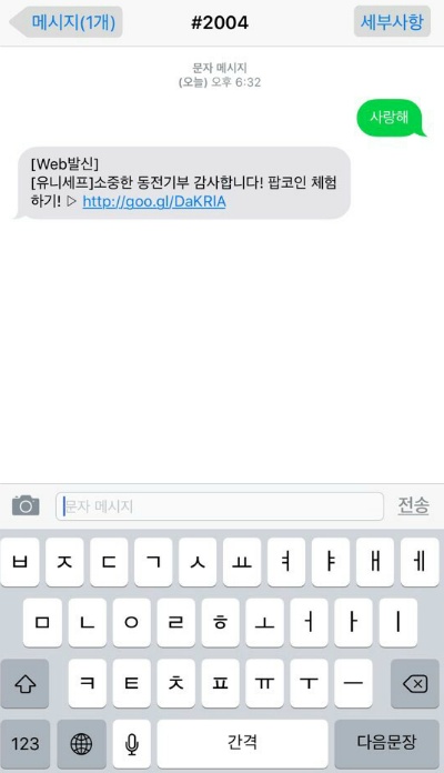 강제 기부 | 인스티즈