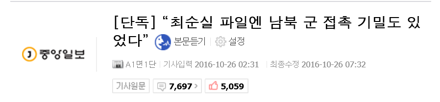 특이점온 네이버 애국보수 형님들 | 인스티즈
