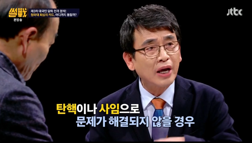 국민의 분노가 사그러들 수도 있다? | 인스티즈