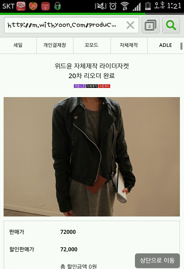에브리윤 이미지